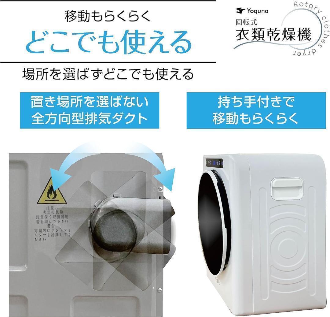 Yoquna 乾燥機 3kg UV照射 除菌機能 小型 洋服 布団 32