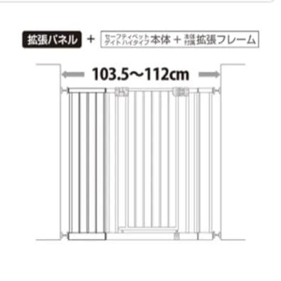 日本育児 ペットセレクト ペットゲート ハイタイプ 拡張パネル付き