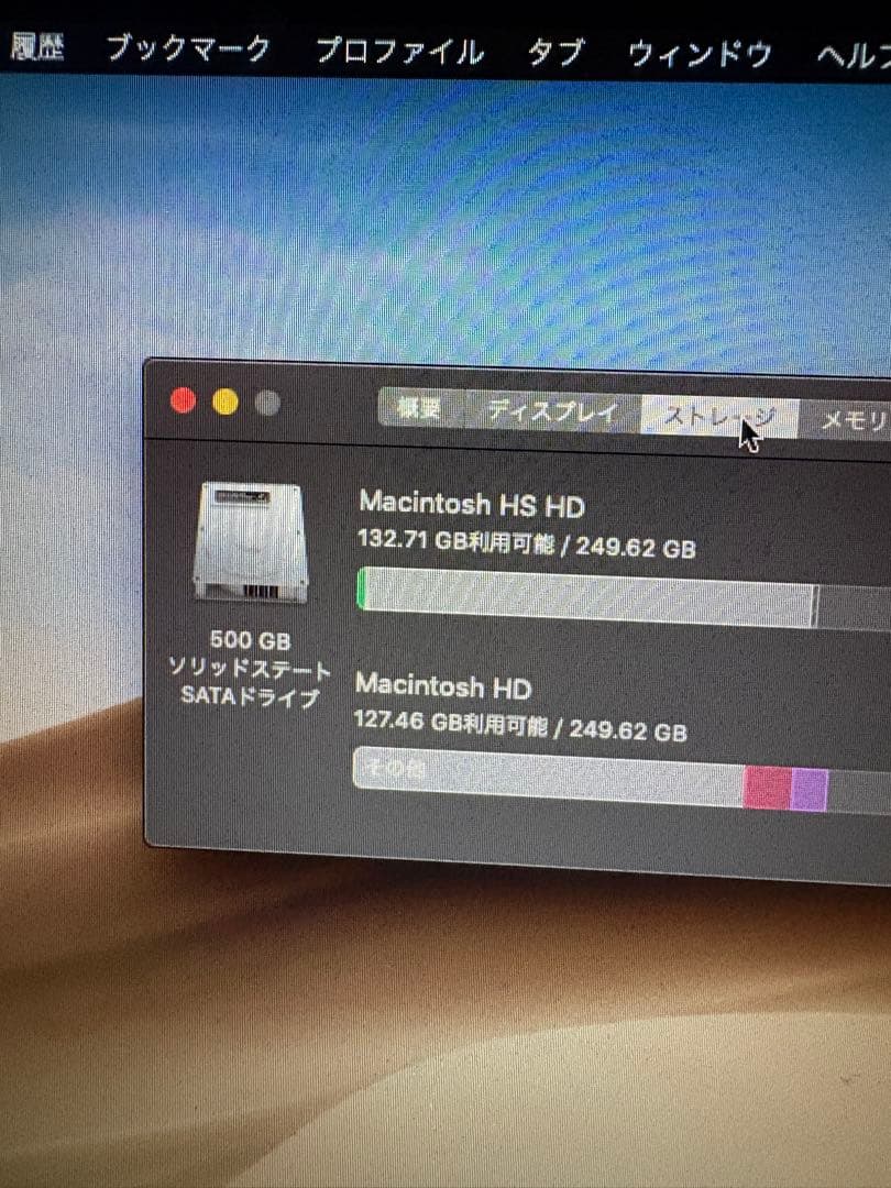 MacBook Pro 13インチ i7 2012年モデル　シルバー