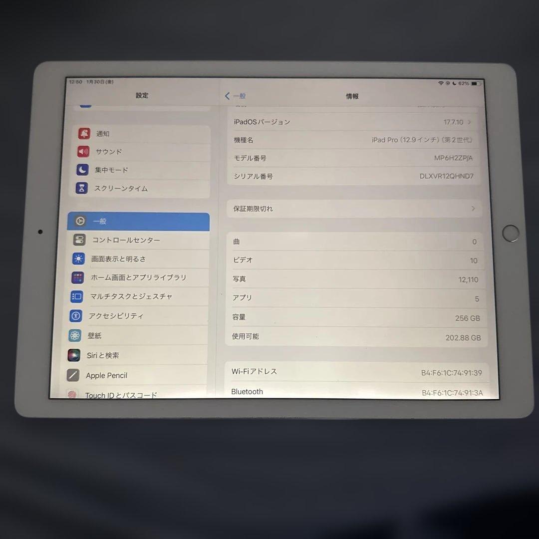 iPad Pro 12.9インチ (第2世代) 256GB Pencil付き