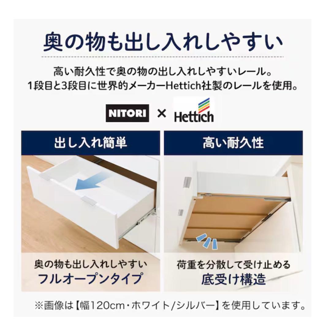 ニトリ　キッチンカウンター　引き出し収納 幅90cm　エトナ90CT WH