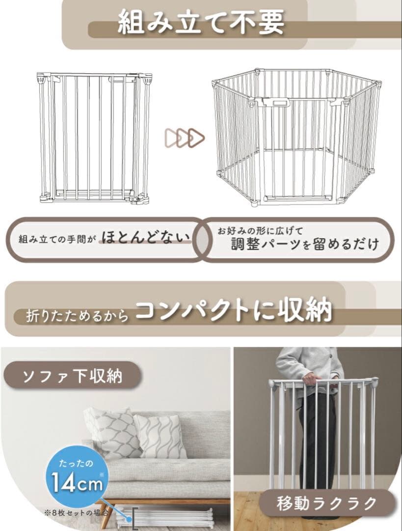 ペットサークル 折りたたみ 8枚 セット ライトグレージュ