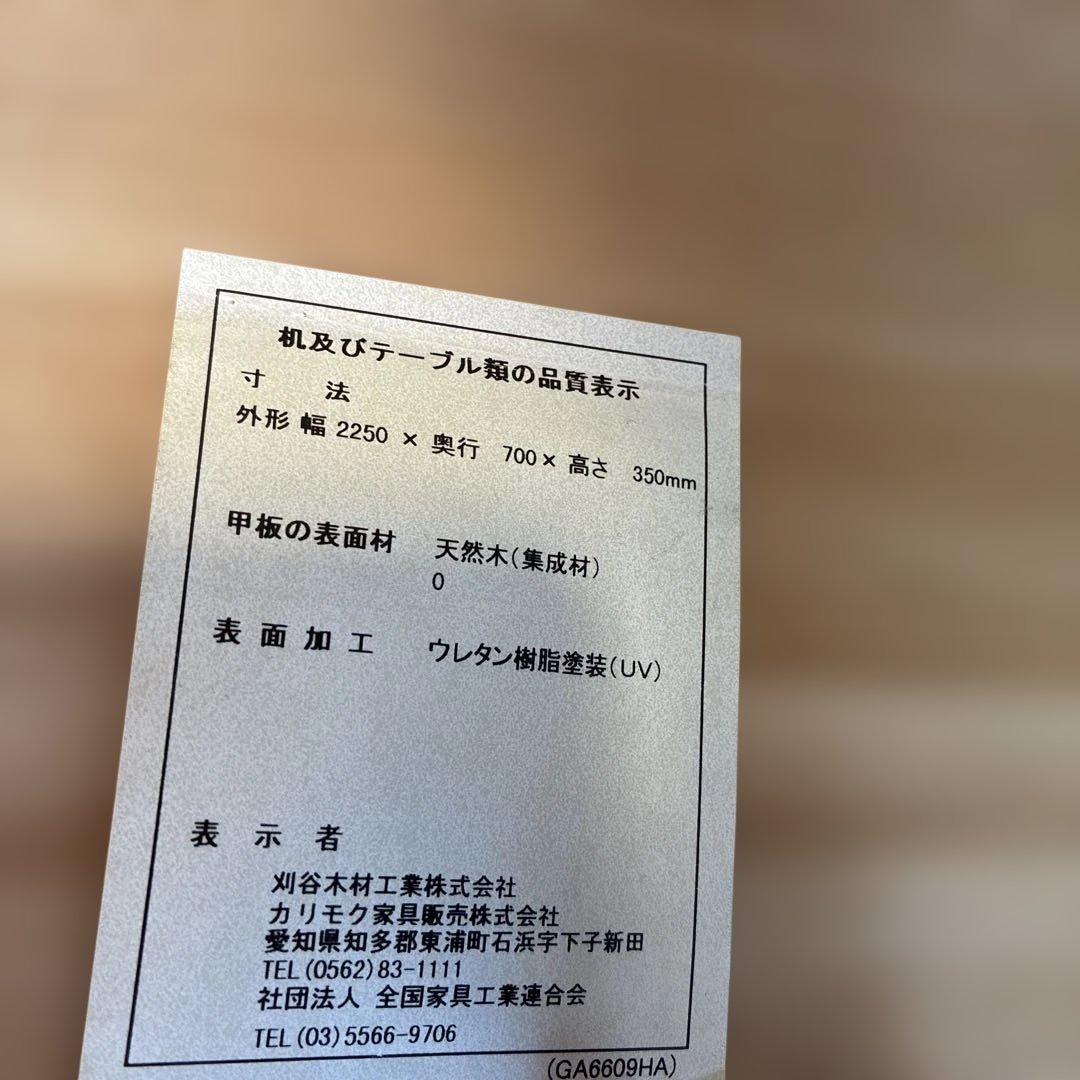 karimoku カリモク ローテーブル 座卓 天然木 変形デザイン【加工あり】