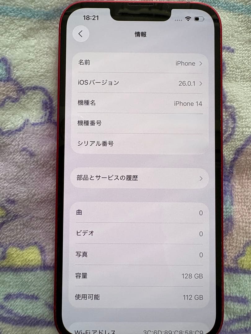 Apple iPhone 14 赤 128GB 美品　バッテリー状態100%