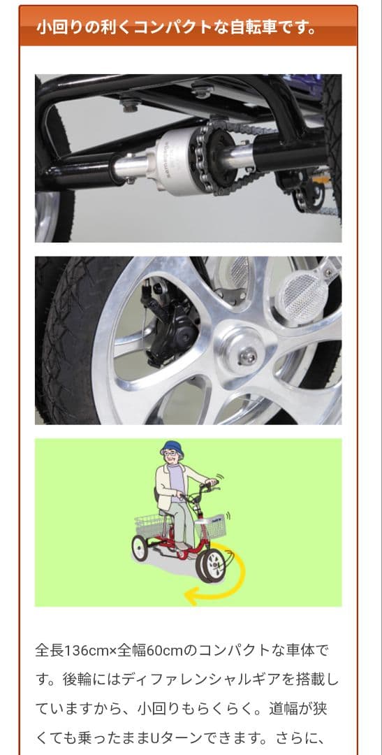 エアロユニバーサルサイクル　TB-M14 ノンパンク自転車 クークル　倒れにくい