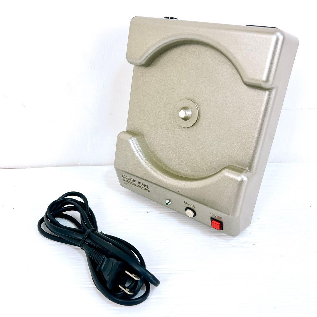 【希少】ディスク消磁機　RD-2 アコースティックリバイブ