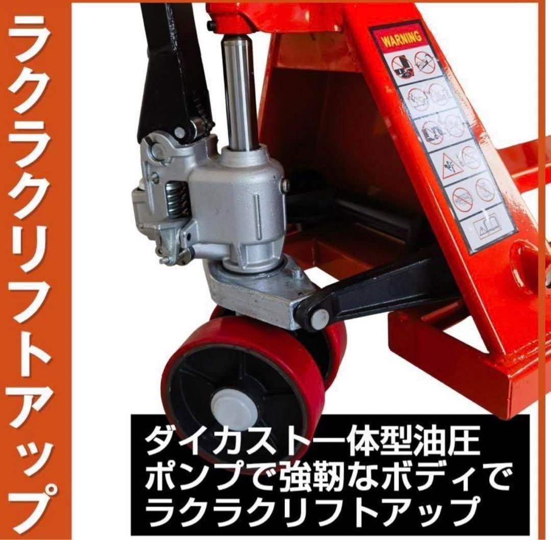 ハンドリフト 低床 2t 2000kg フォークリフト リフトアップ 1865
