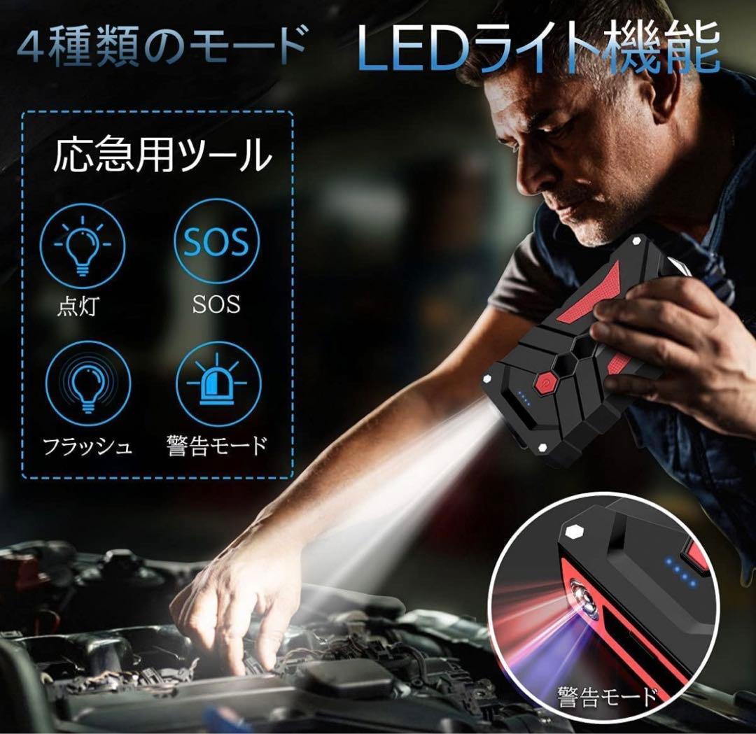 ジャンプスターター 今1番売れてます