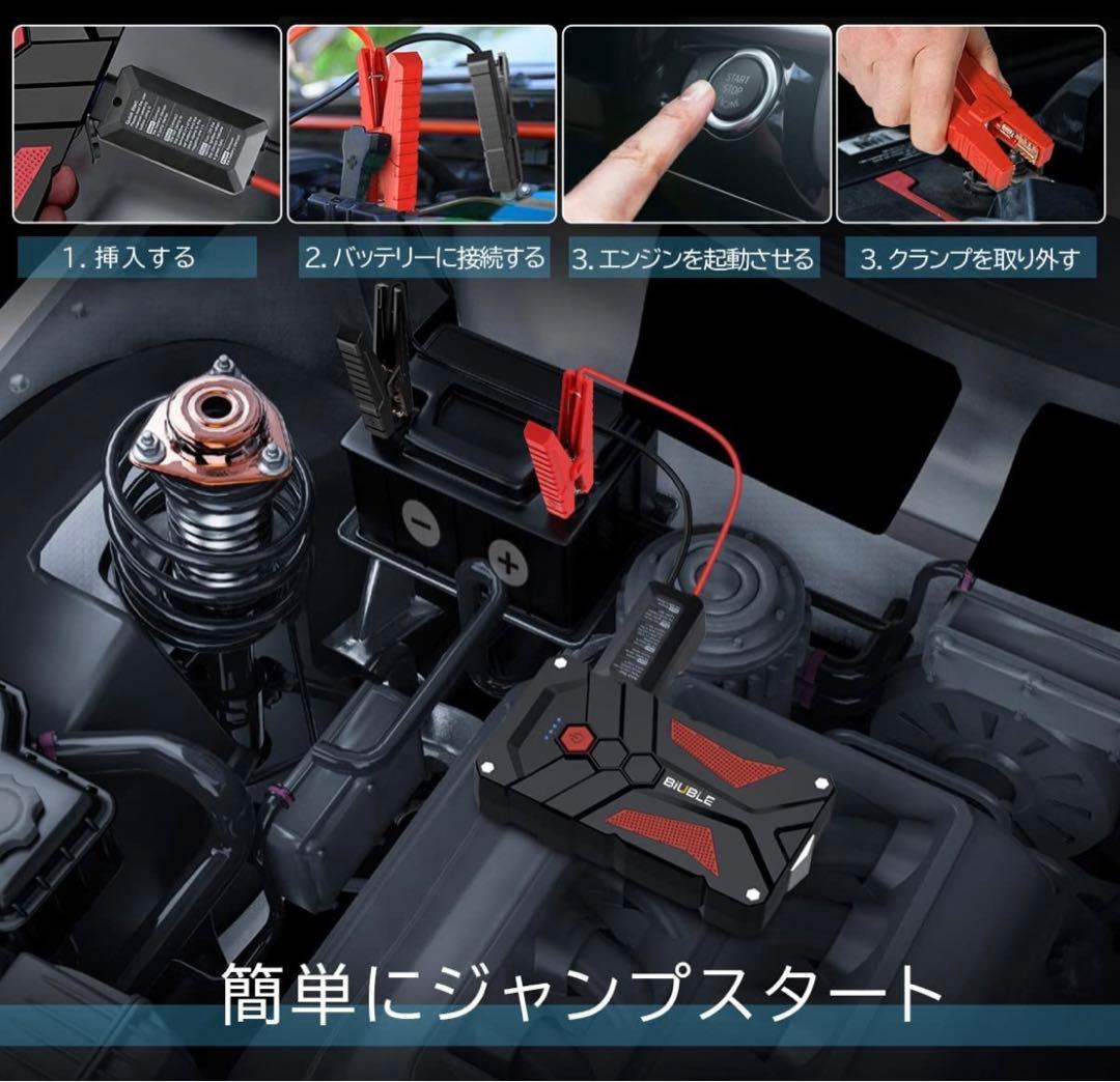 ジャンプスターター 今1番売れてます
