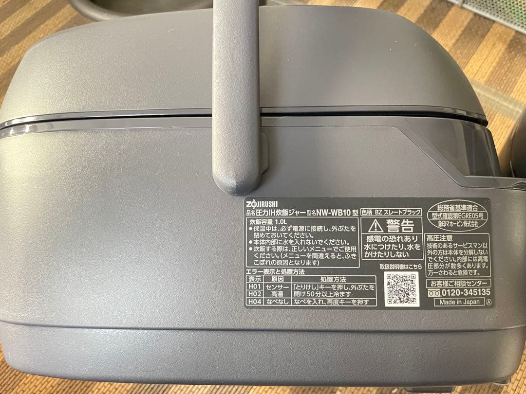 象印　炎舞炊き　圧力IH IH炊飯器 炊飯ジャーNW-PS10黒