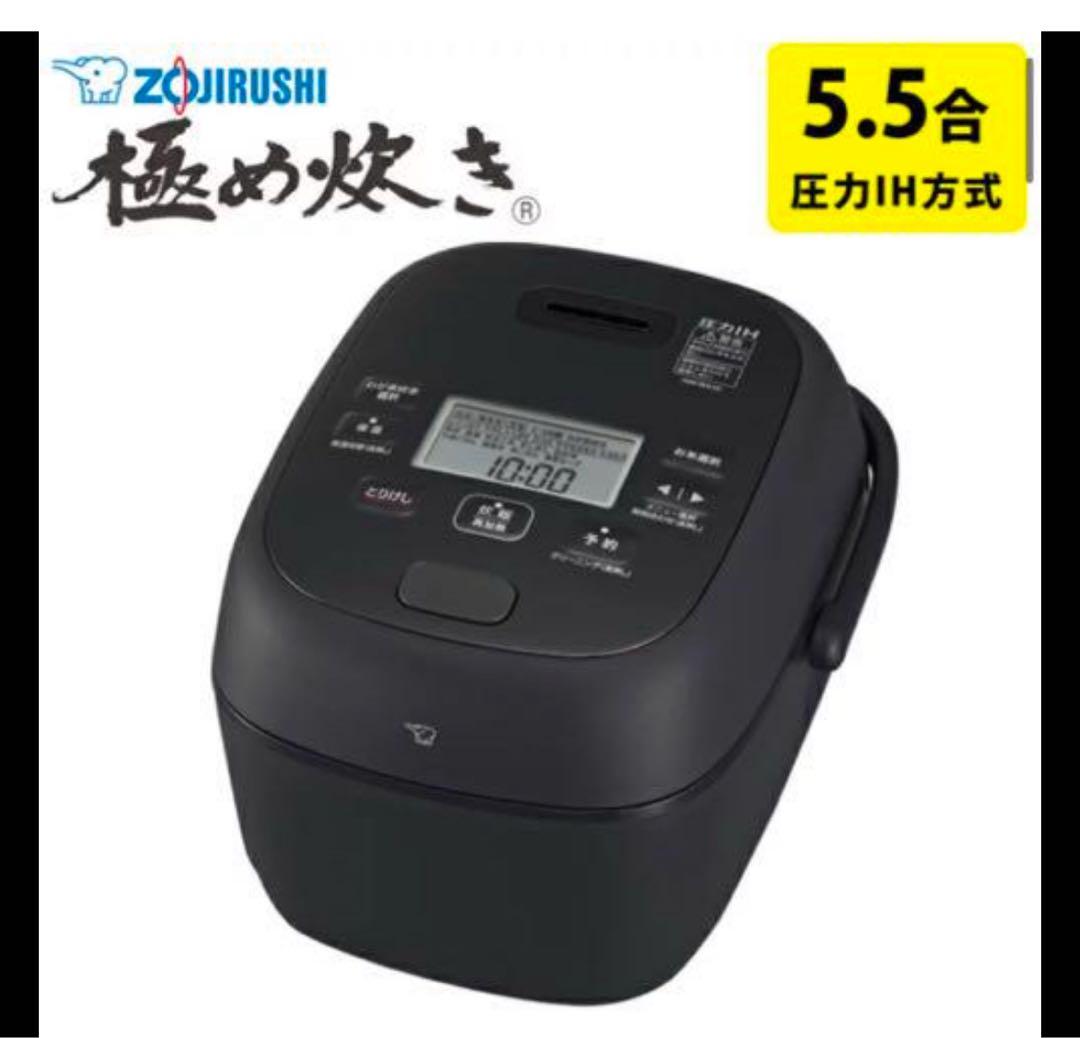 象印　炎舞炊き　圧力IH IH炊飯器 炊飯ジャーNW-PS10黒