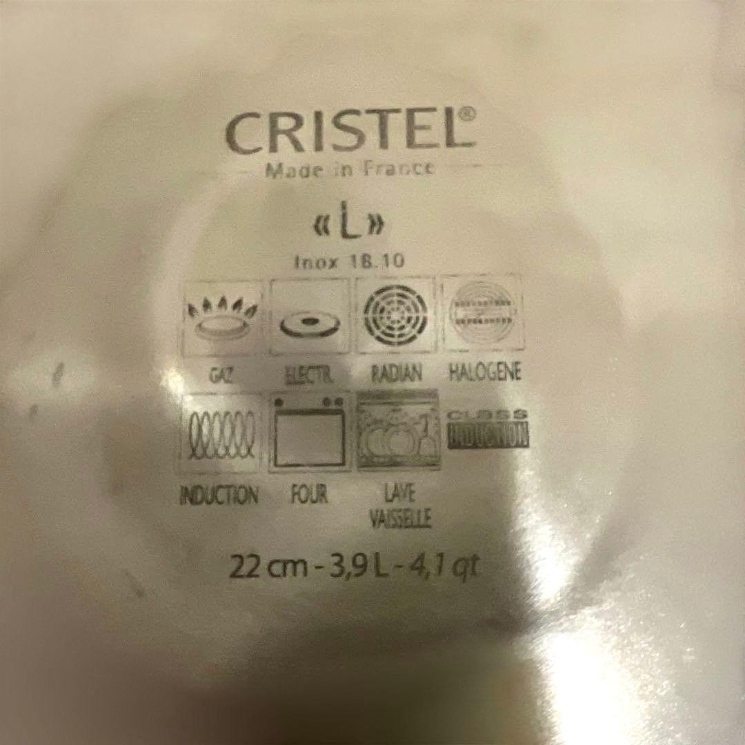 クリステル　Lシリーズ　22cm、24cm