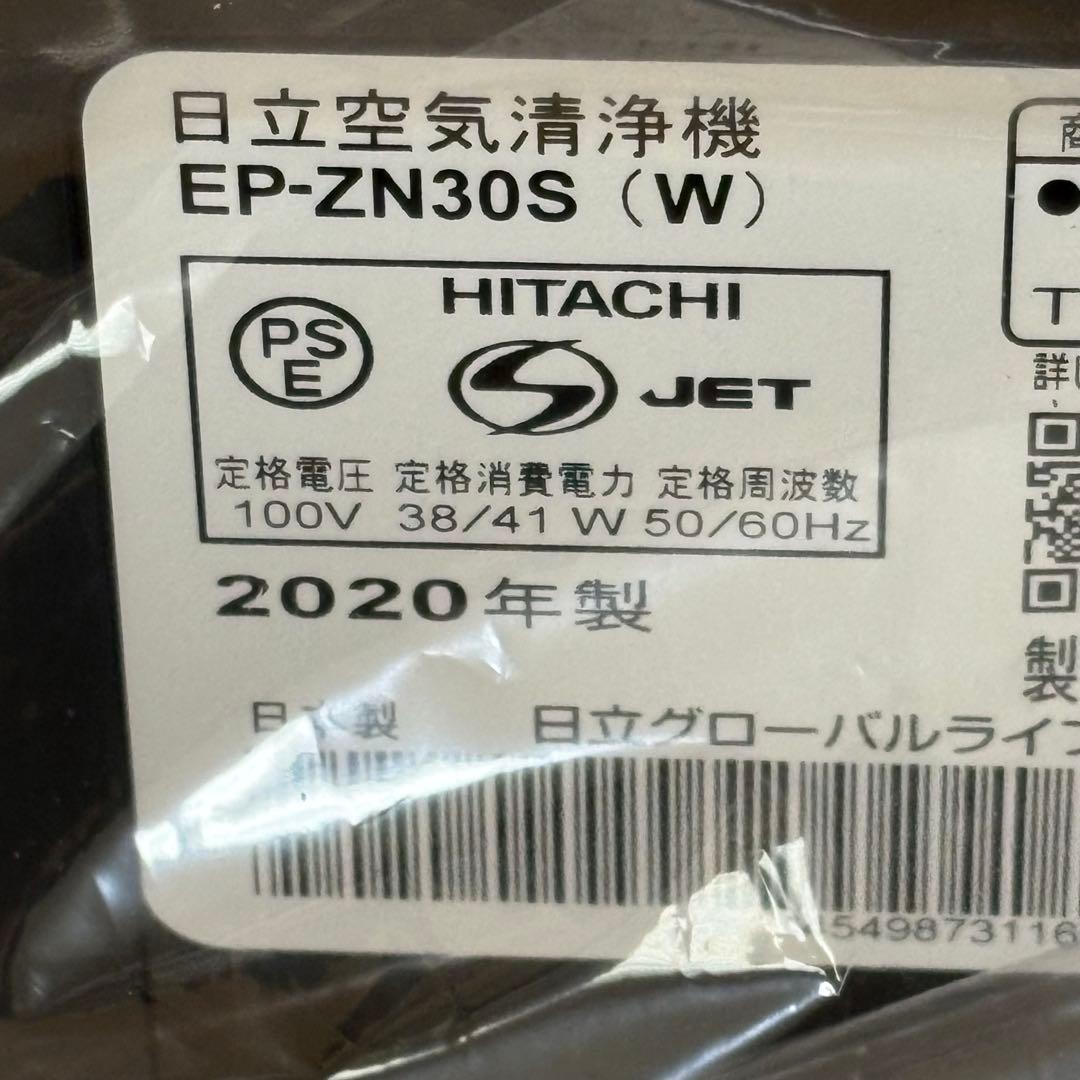 日立 加湿空気清浄機 クリエア EP-ZN30S 未使用品