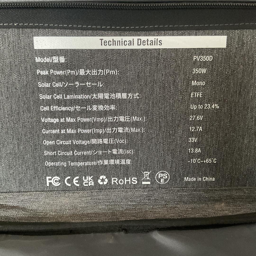 BLUETTI PV350Dソーラーパネル |350W