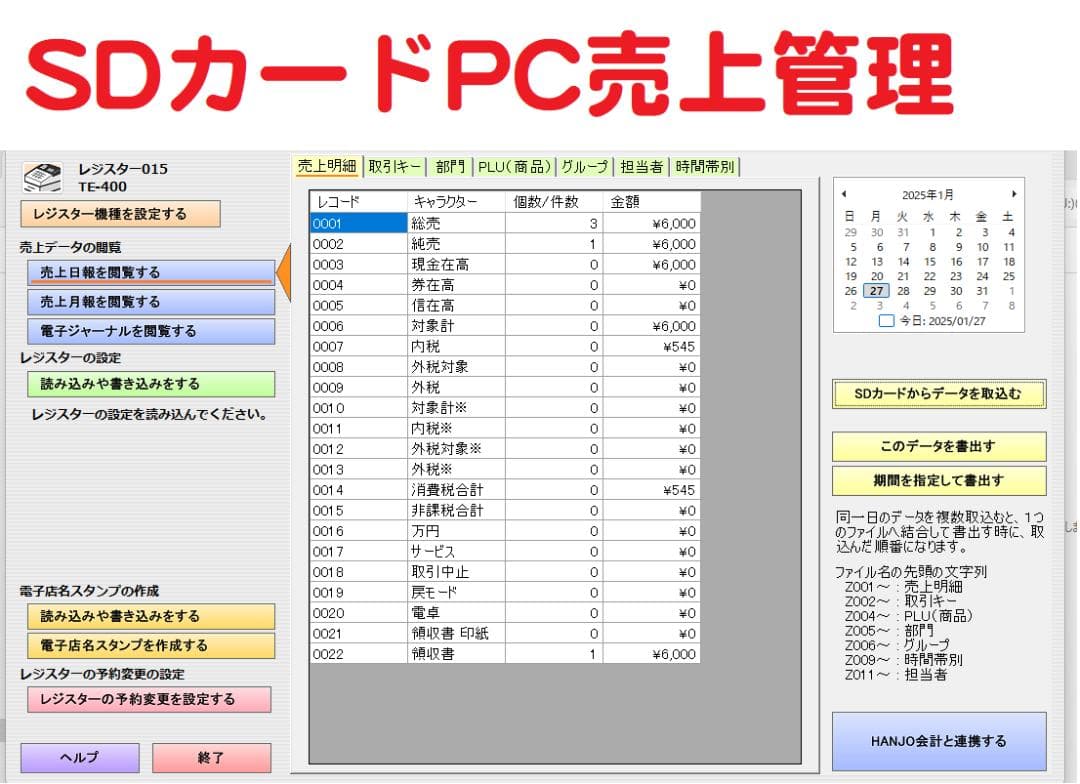 ケーブル付38店名領収書設定無料カシオTE-400インボイスレジスターSDカード