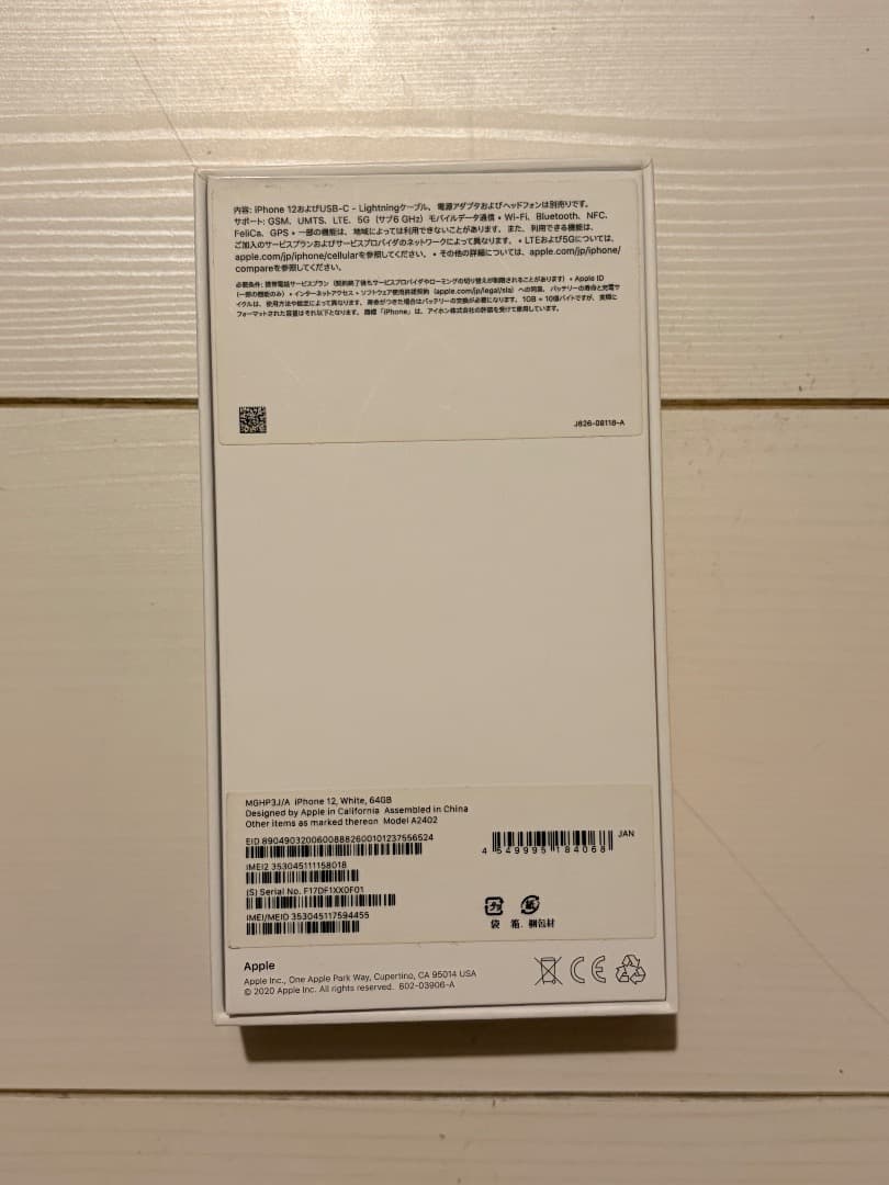Apple iPhone 12 ホワイト 本体 ジャンク simフリー