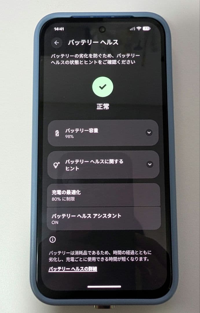 Google Pixel 8a 128GB Bay SIMフリー