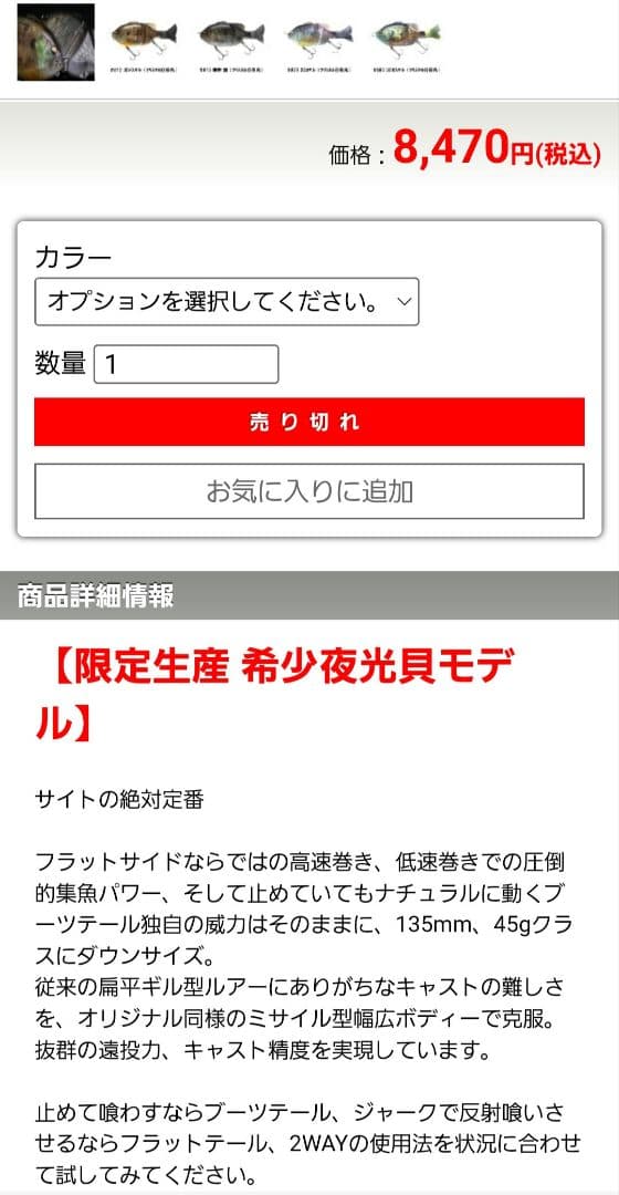 限定カラー Gill Roid Jr. ギルロイドジュニア