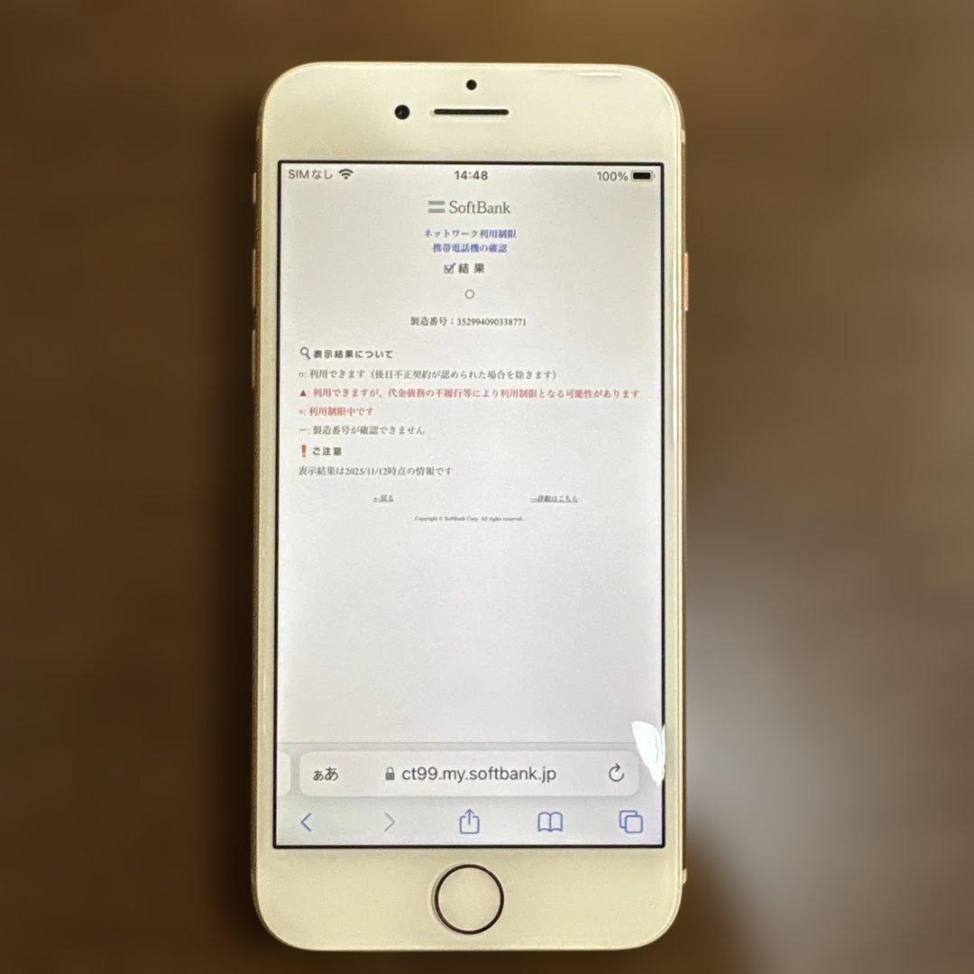 Apple iPhone 8 64GB SIMロックなし