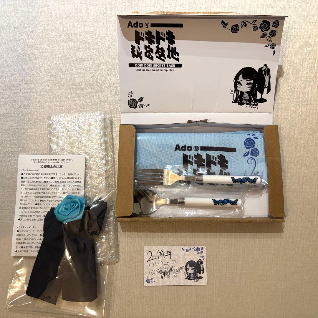 Ado リボン　カトラリーセット　ファンクラブ継続特典　新品未使用