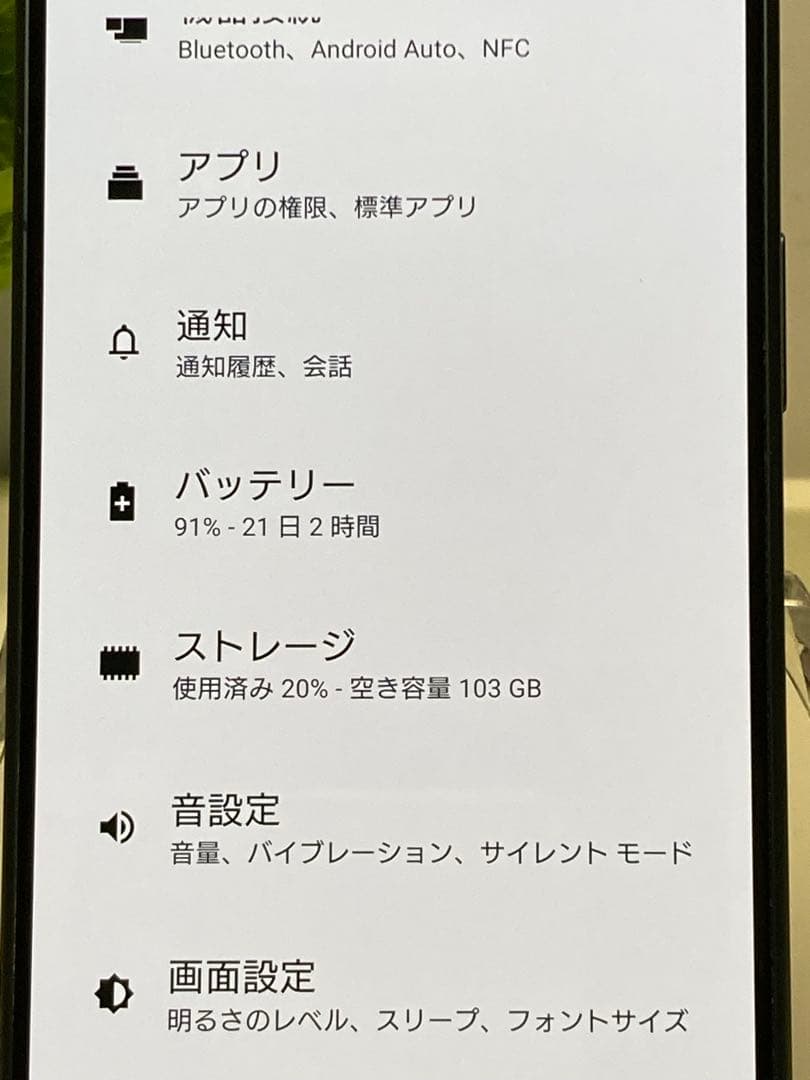 液晶美品 SIMフリー⭐️ SONY Xperia 5 iv SO-54C スマホ