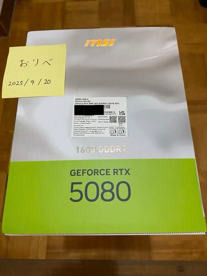 【新品未使用】RTX 5080 SUPRIM LIQUID 海外限定 水冷モデル