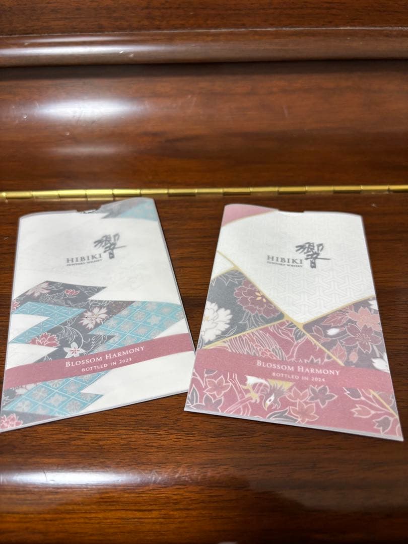 【連休限定価格】響 ブロッサム・ハーモニー　2023年、2024年 2本セット