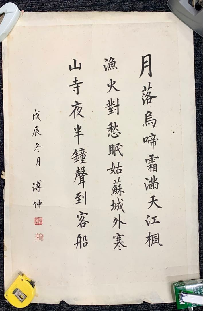 中国 まとめ 愛新覚羅寿民 董寿平 溥仲 溥佐 掛軸 漢詩 書 絵 4作品 肉筆