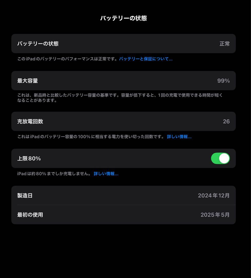 iPad Air M2 11インチ