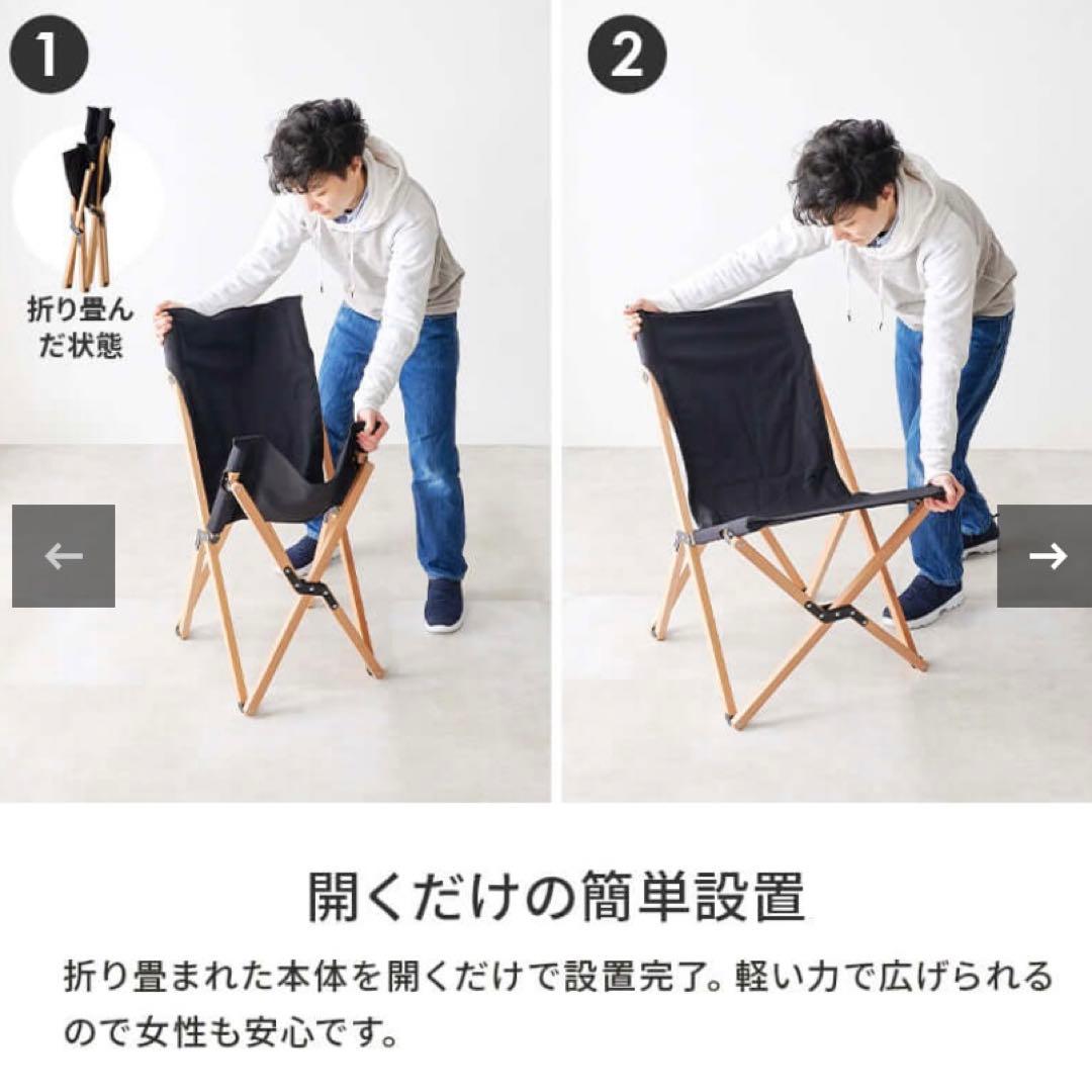 フォールディングチェア 折りたたみ椅子 キャンプ アウトドア ベランダ
