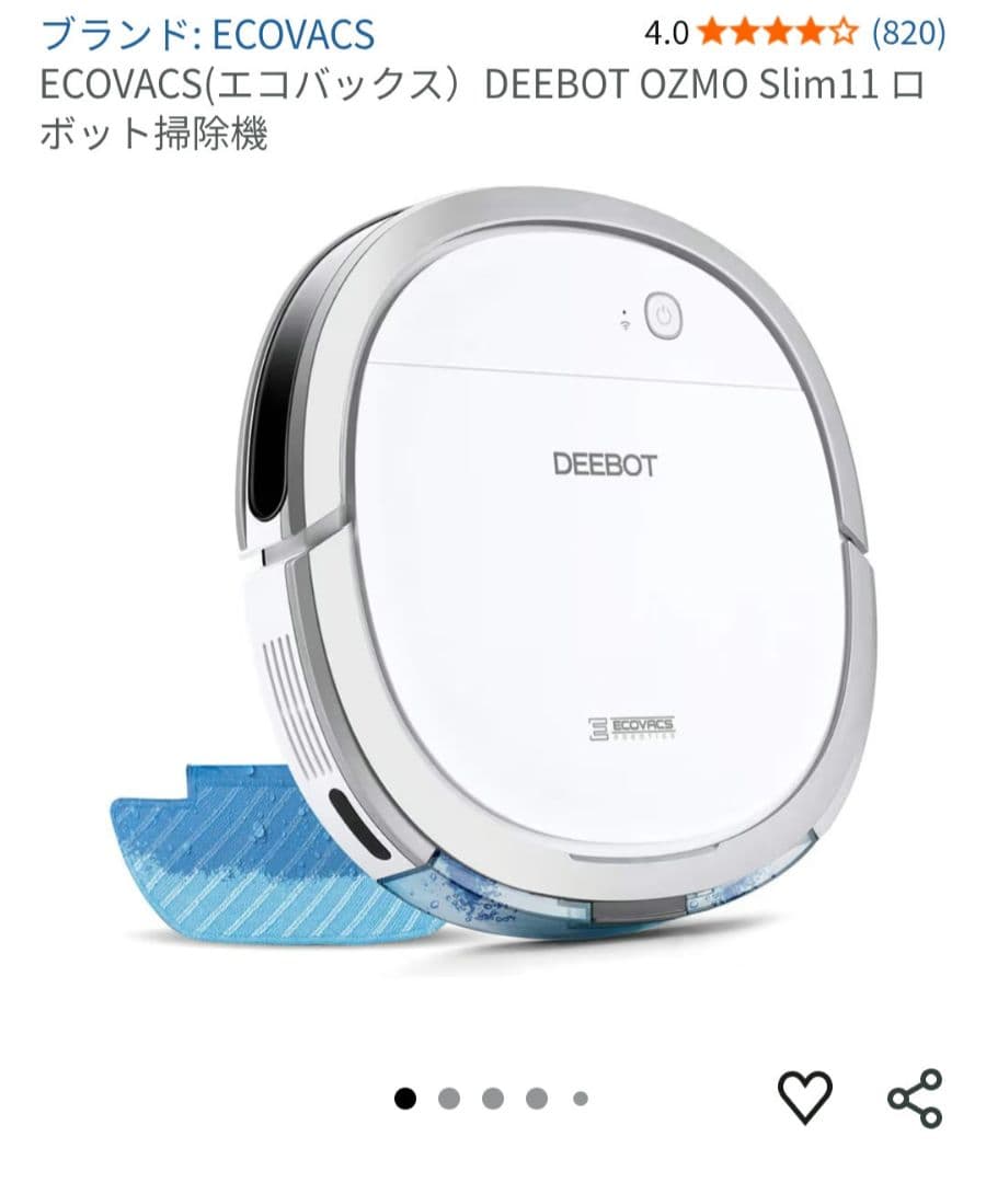 ロボット掃除機　Ecovacs DEEBOT OZMO Slim11 本体