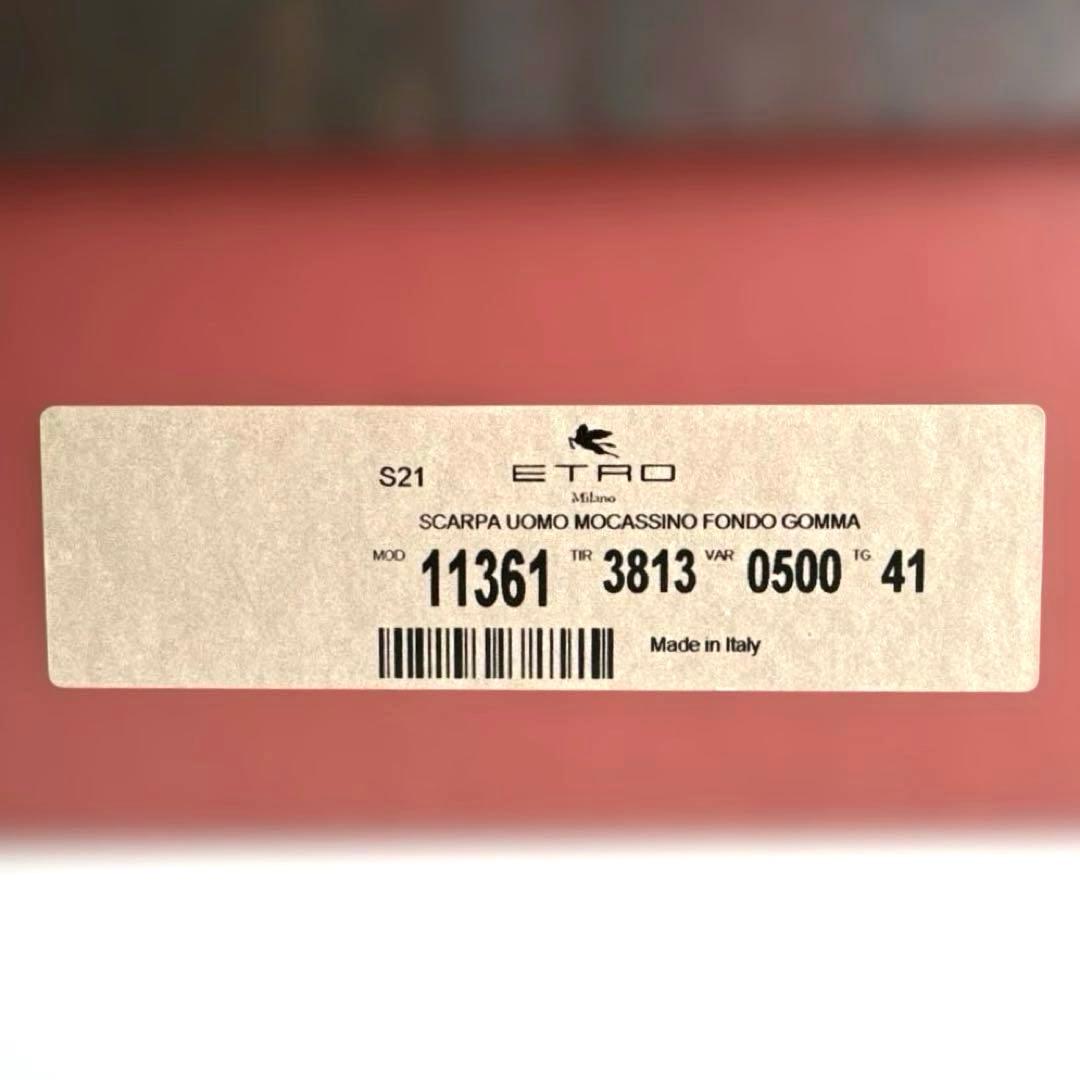 【美品】ETRO　レザーローファー　イタリア製　シボ革　41サイズ