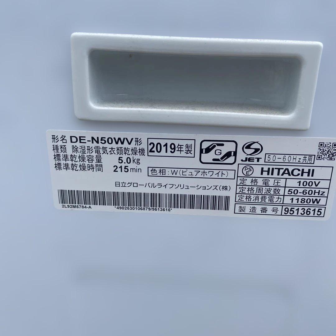 衣類乾燥機 N50WV