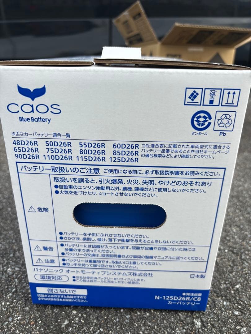 Panasonic CAOS N-125D26R/C8 自動車バッテリー