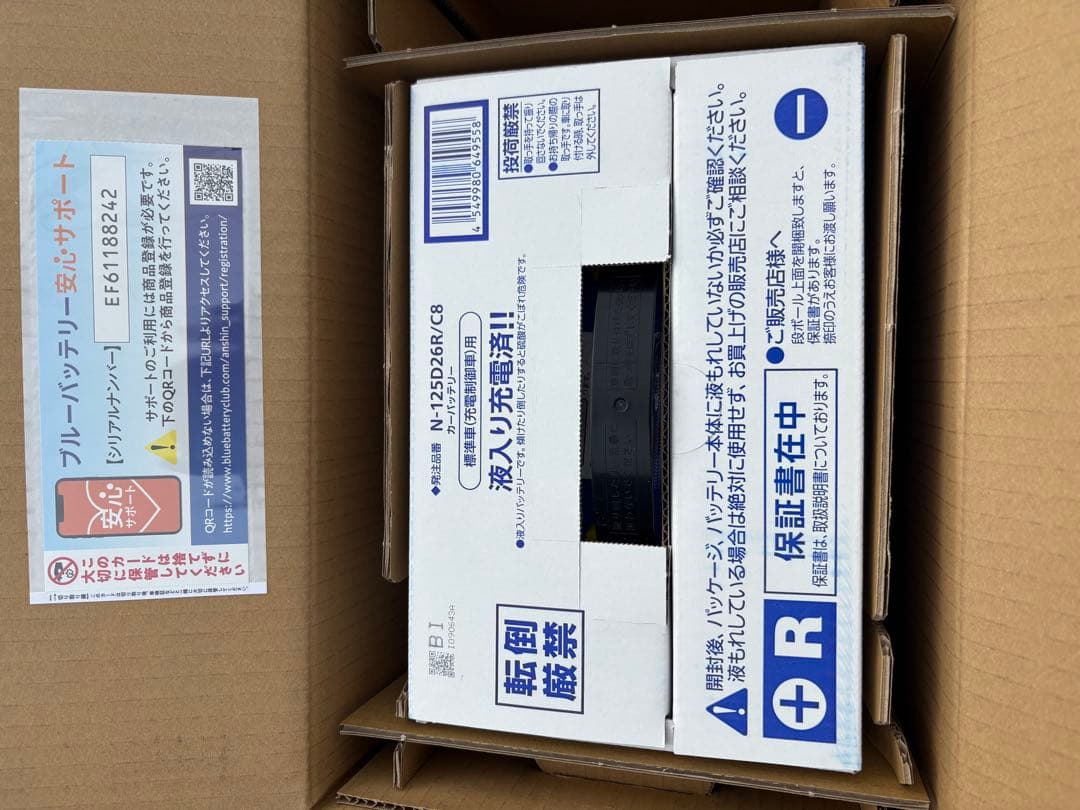 Panasonic CAOS N-125D26R/C8 自動車バッテリー