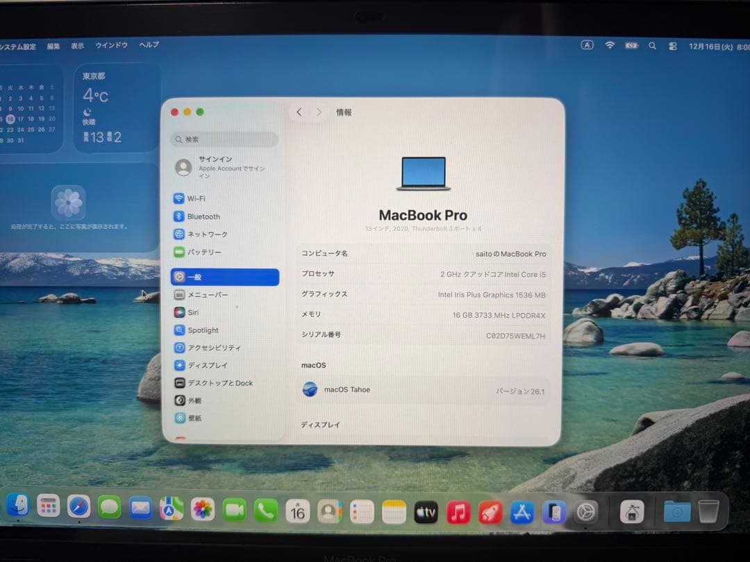 美品　Apple MacBook Pro(13-inch,2020)512GB