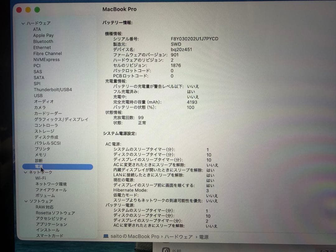 美品　Apple MacBook Pro(13-inch,2020)512GB