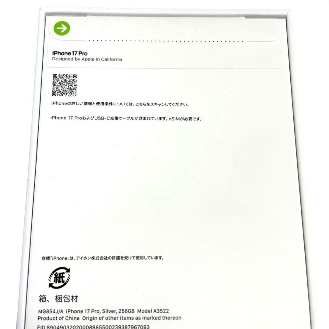 iPhone17Pro 256GB + ANC搭載AirPods4