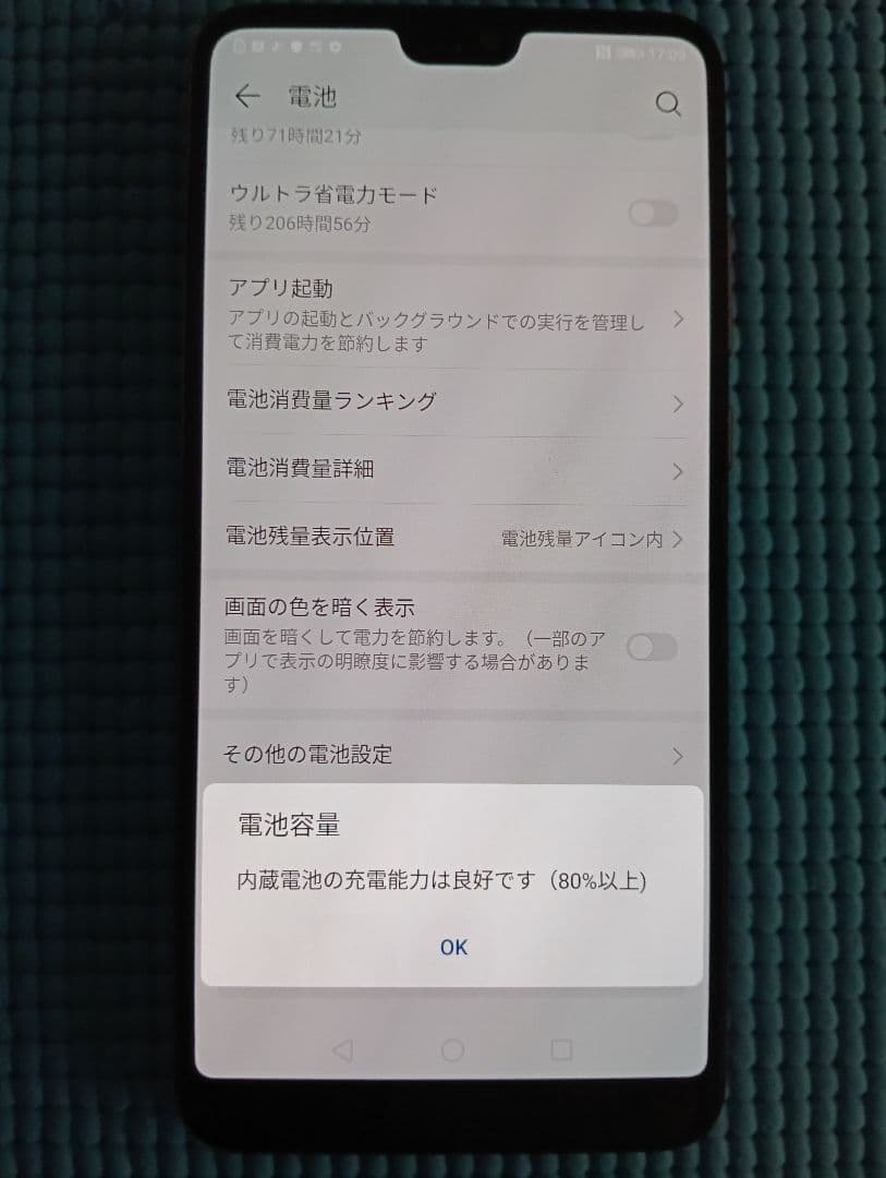 SIMロック解除済　美品HUAWEI P20 Pro HW-01K本体のみ