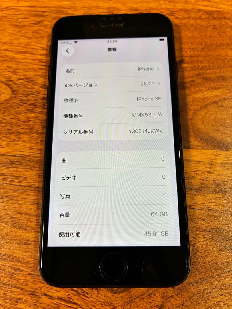 【超美品】iPhone SE（第３世代）64GB｜SIMフリー