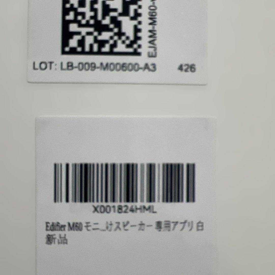 Edifier M60 マルチメディアスピーカー　白