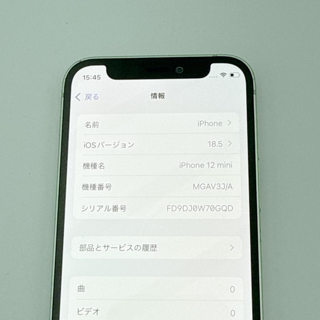 iPhone 12 mini 64GB SIMフリー MGAV3J/A ホワイト