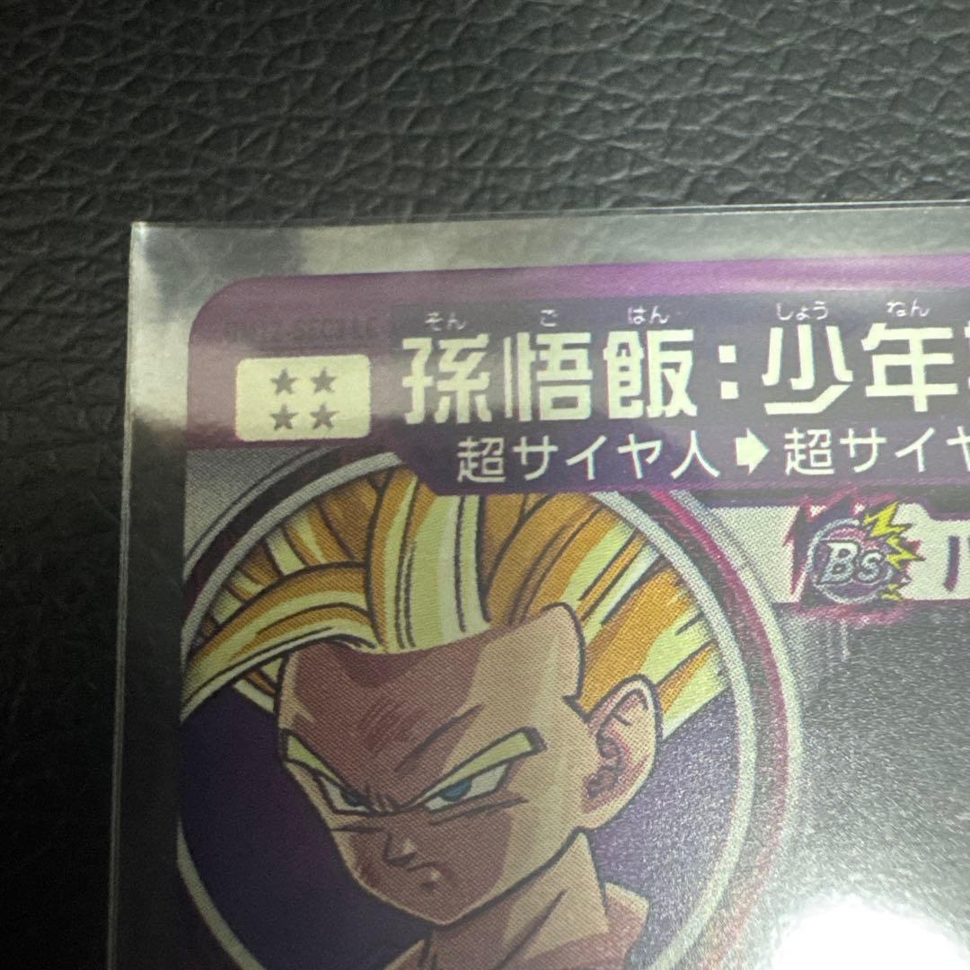 スーパードラゴンボールヒーローズ 孫悟飯少年期　UM12-SEC3 LC
