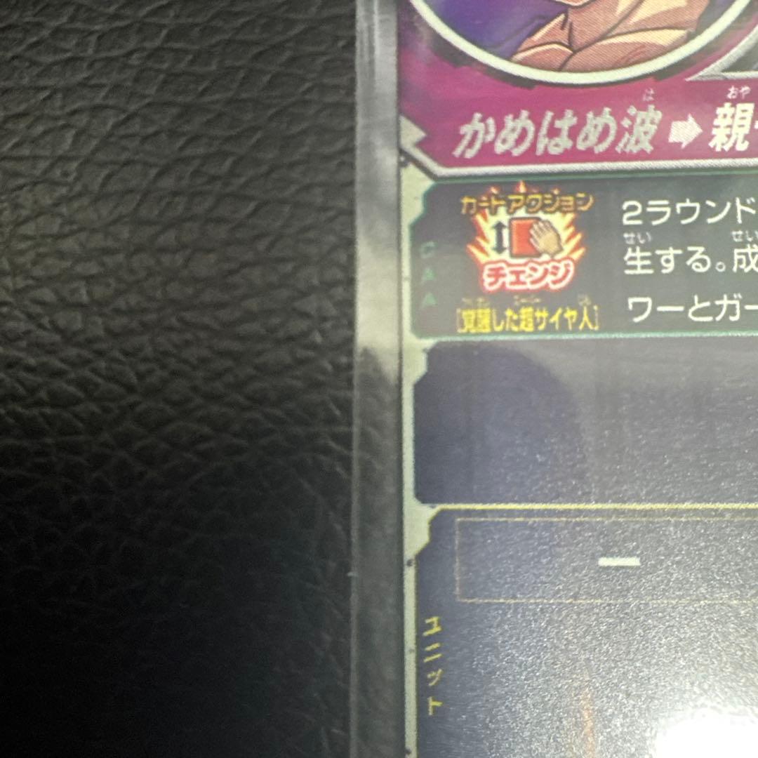 スーパードラゴンボールヒーローズ 孫悟飯少年期　UM12-SEC3 LC