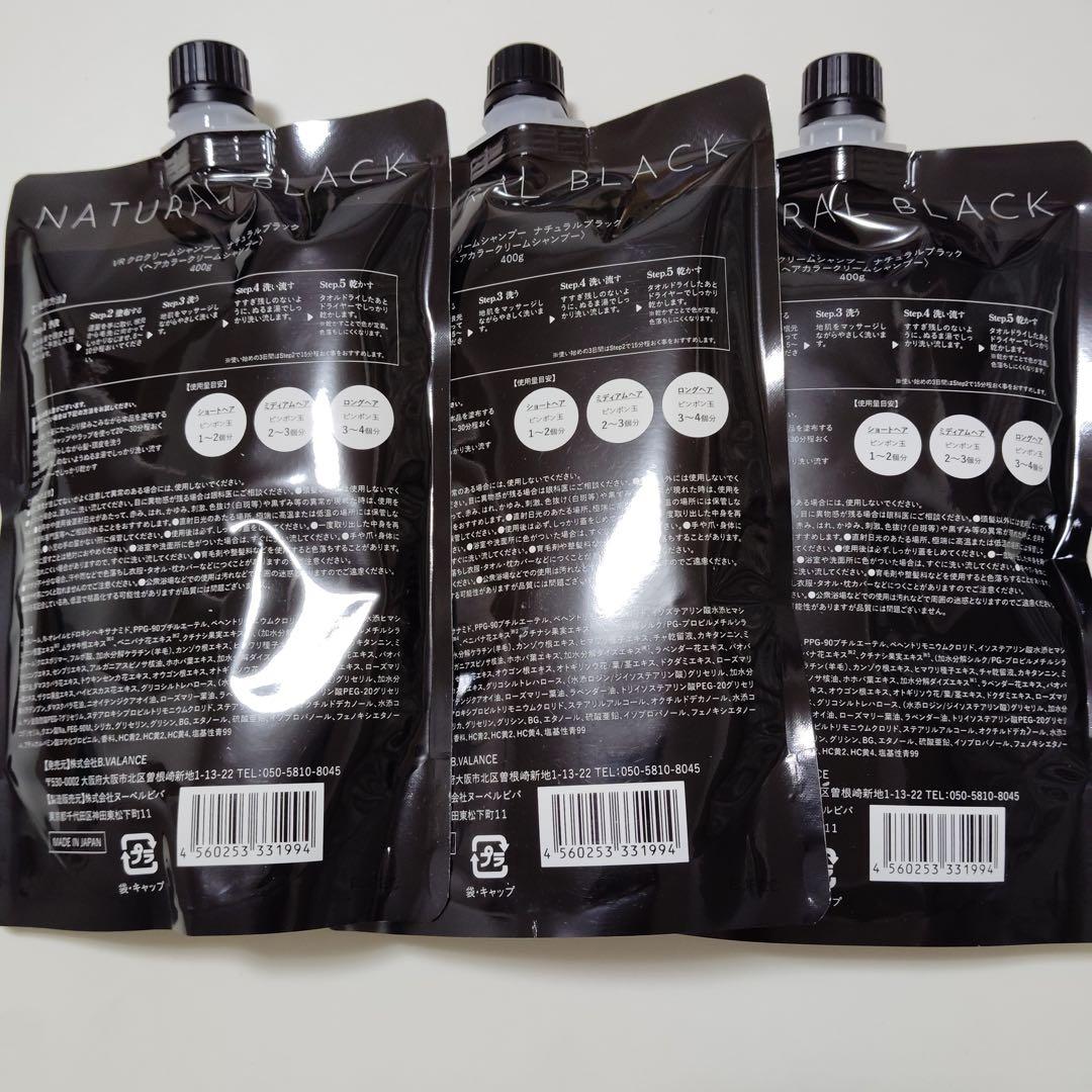 mu77 LALANROSE KURO Cream shampoo 400g×3