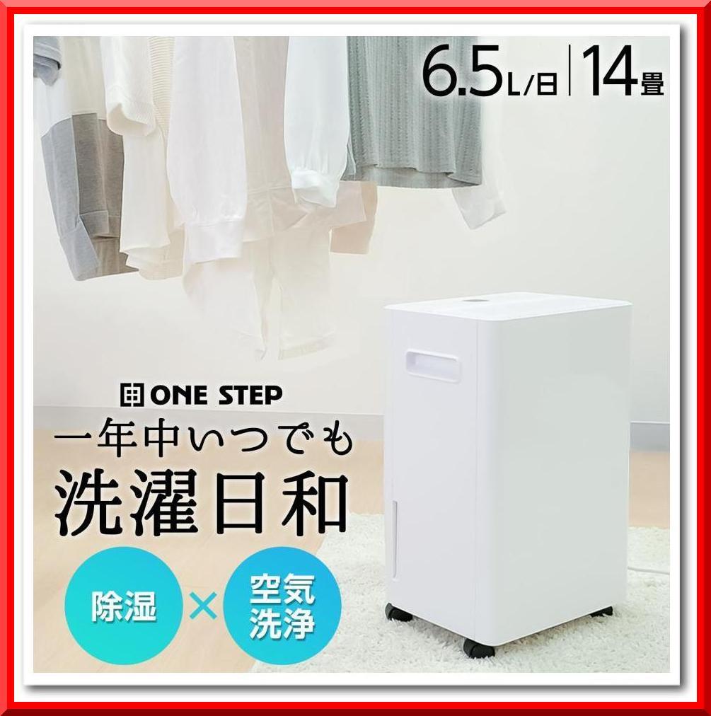 除湿機 衣類乾燥 小型 家庭用 コンプレッサー式 パワフル除湿 自動停止