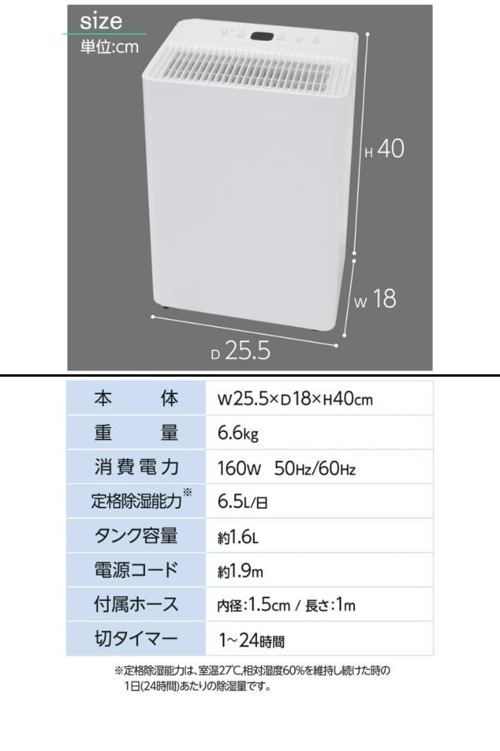 除湿機 衣類乾燥 小型 家庭用 コンプレッサー式 パワフル除湿 自動停止