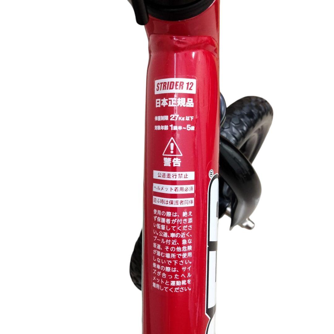 ほぼ未使用！　12インチ　STRIDER　ストライダー　スポーツ