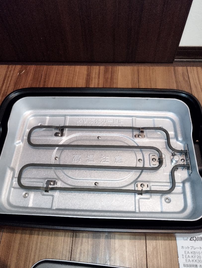 美品　象印　ホットプレートやきやき　EA-KK30