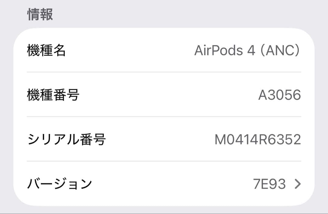 アクティブノイズキャンセリング搭載 AirPods4 外箱付き